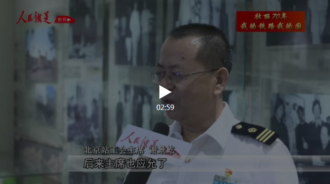 珍贵影像!这里的第一张火车票被毛主席买走 珍贵影像!这里的第一张火车票被毛主席买走