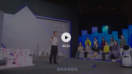 百年大党正青春⑨ | 多元开放流动的社会,基层组织如何有根、有力、有魂? 百年大党正青春⑨ | 多元开放流动的社会,基层组织如何有根、有力、有魂?