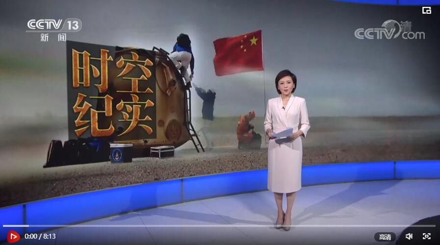 <strong style='font-weight:bold'>英雄归来｜神舟十三号返回的背后——梦想的专递</strong>